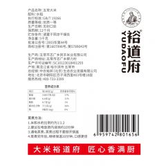 裕道府（匠心系列）五常大米礼盒5kg