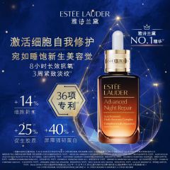 雅诗兰黛 特润精华第七代小棕瓶精华液 50ML